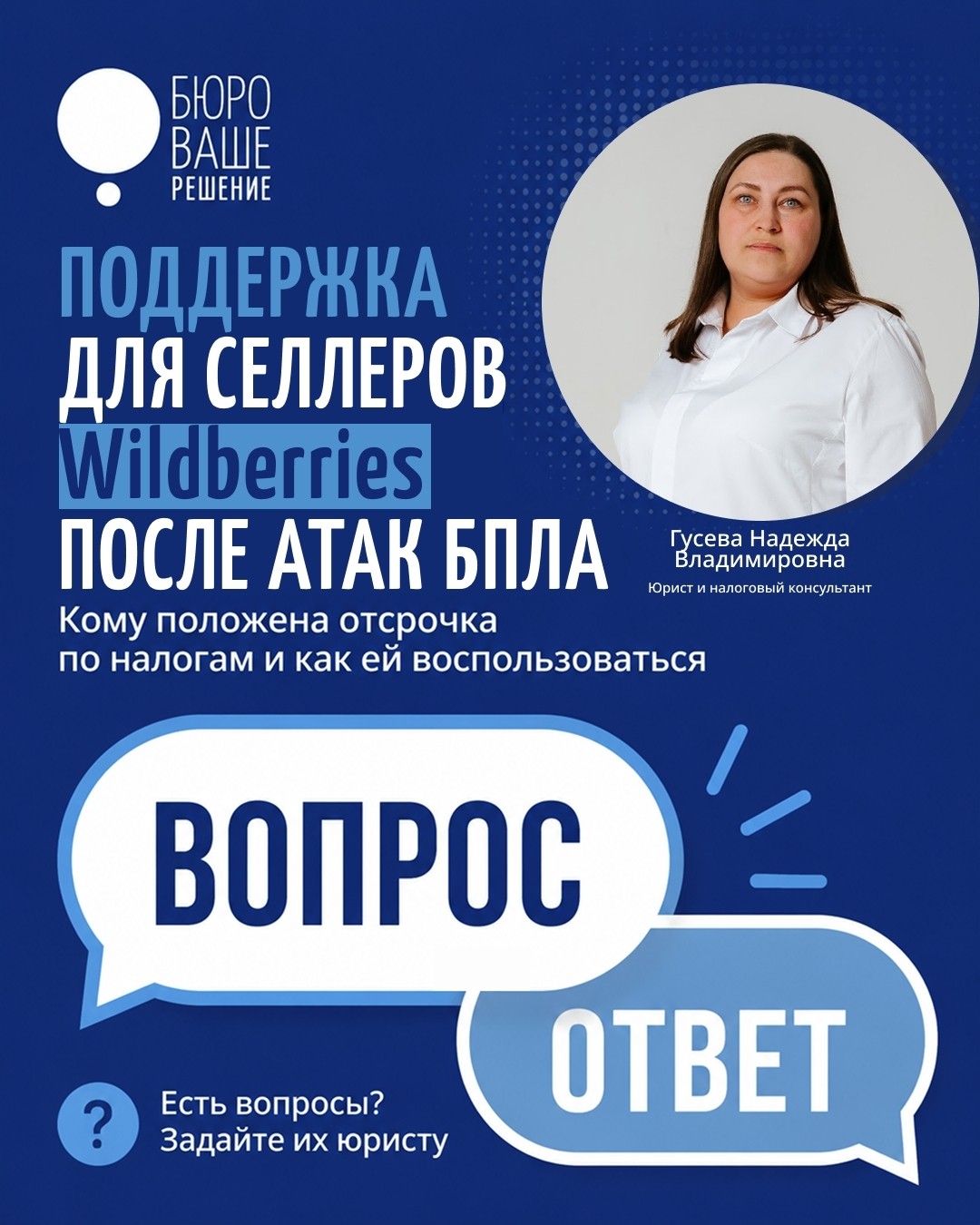 Для селлеров Wildberries