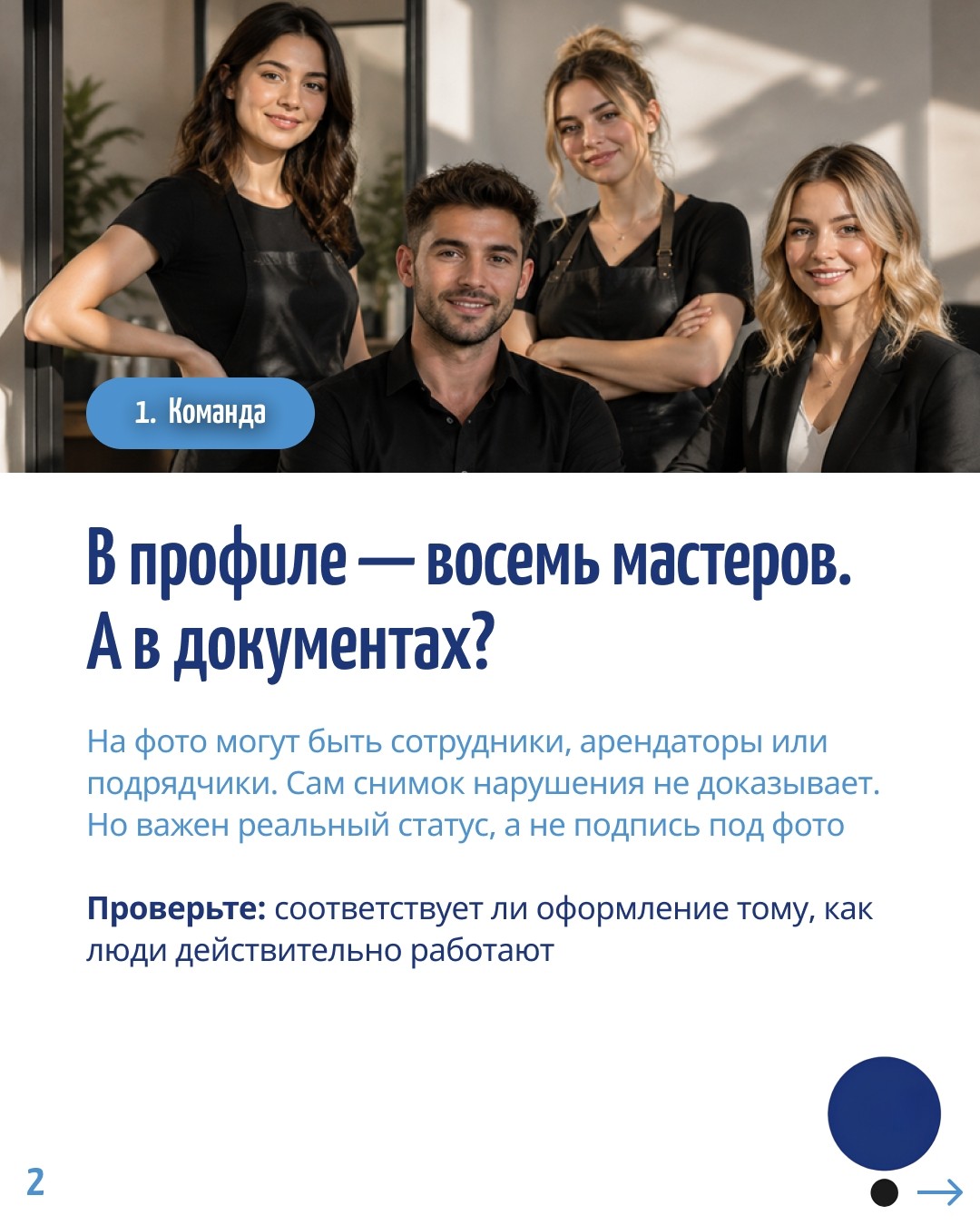 Штрафы за корпоратив?